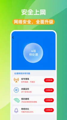 WiFi��Կ��v1.0.0 ��׿��