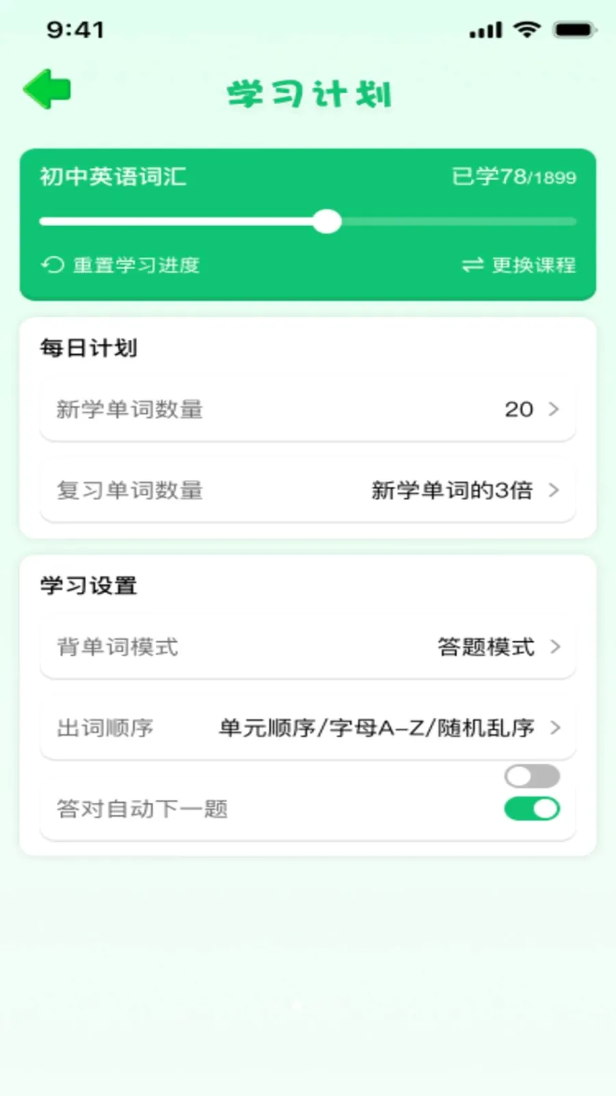 Ӣ�ﱳ����v1.0.0 ��׿��