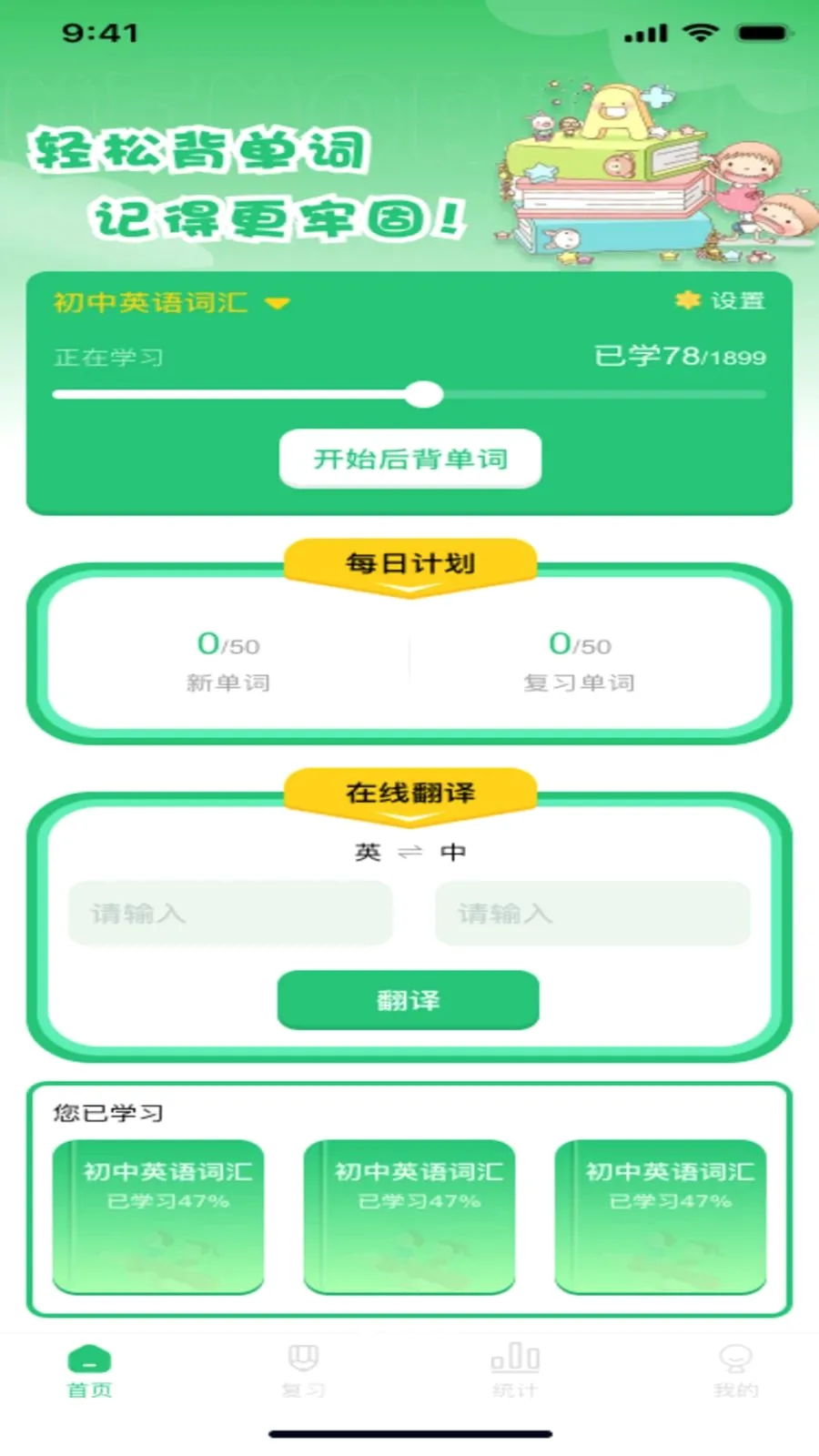 Ӣ�ﱳ����v1.0.0 ��׿��