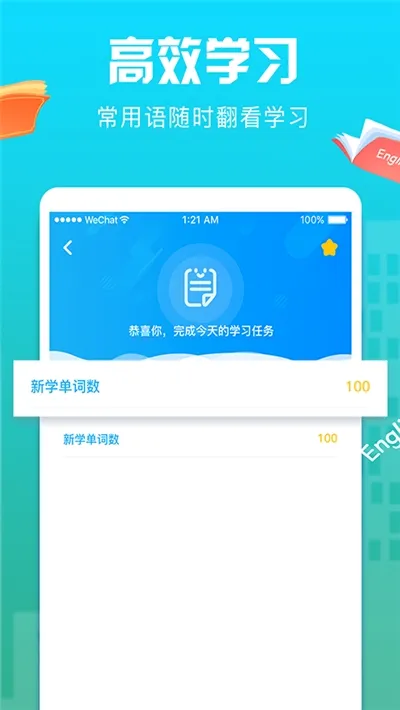 Ӣ�ﱳ����v1.0.0 ��׿��