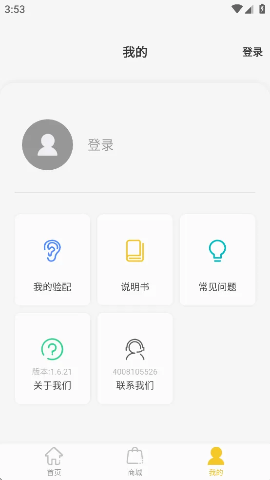 �����߸��������ֻ���v1.6.21 ��׿��