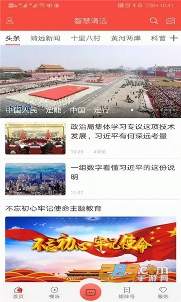 �ǻ۾�Զ2026���°汾v1.0.4 �ֻ���