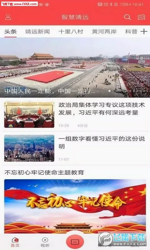 �ǻ۾�Զ2026���°汾