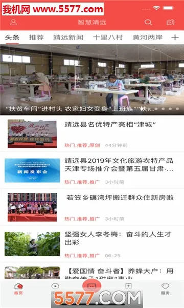 �ǻ۾�Զ2026���°汾v1.0.4 �ֻ���