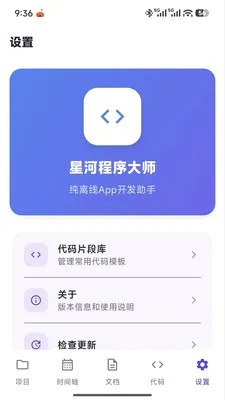 �Ǻӳ����ʦv1.0.0 ��׿��