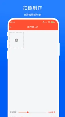 Gif�༭����2026���°汾V1.0.2 �ֻ���