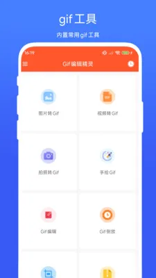 Gif�༭����2026���°汾V1.0.2 �ֻ���
