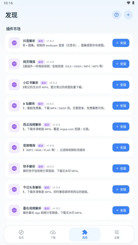 ��ȡ������v1.1.0 ��׿��