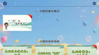����Ȥѧ����v1.0.0 ��׿��