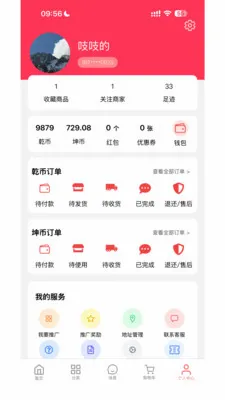 Ǭ���ռ�v1.0.5 �ֻ���