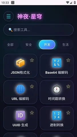 ��ҹ������v2.0 ��׿��