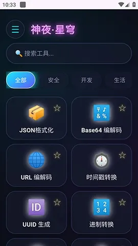��ҹ������v2.0 ��׿��