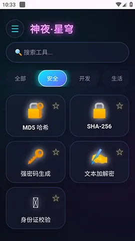 ��ҹ������v2.0 ��׿��