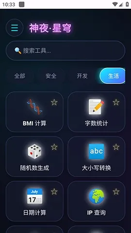 ��ҹ������v2.0 ��׿��
