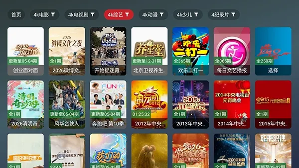 ��¹TV2026���°汾v2.5.1 ��׿��