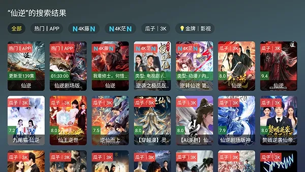 ��¹TV2026���°汾