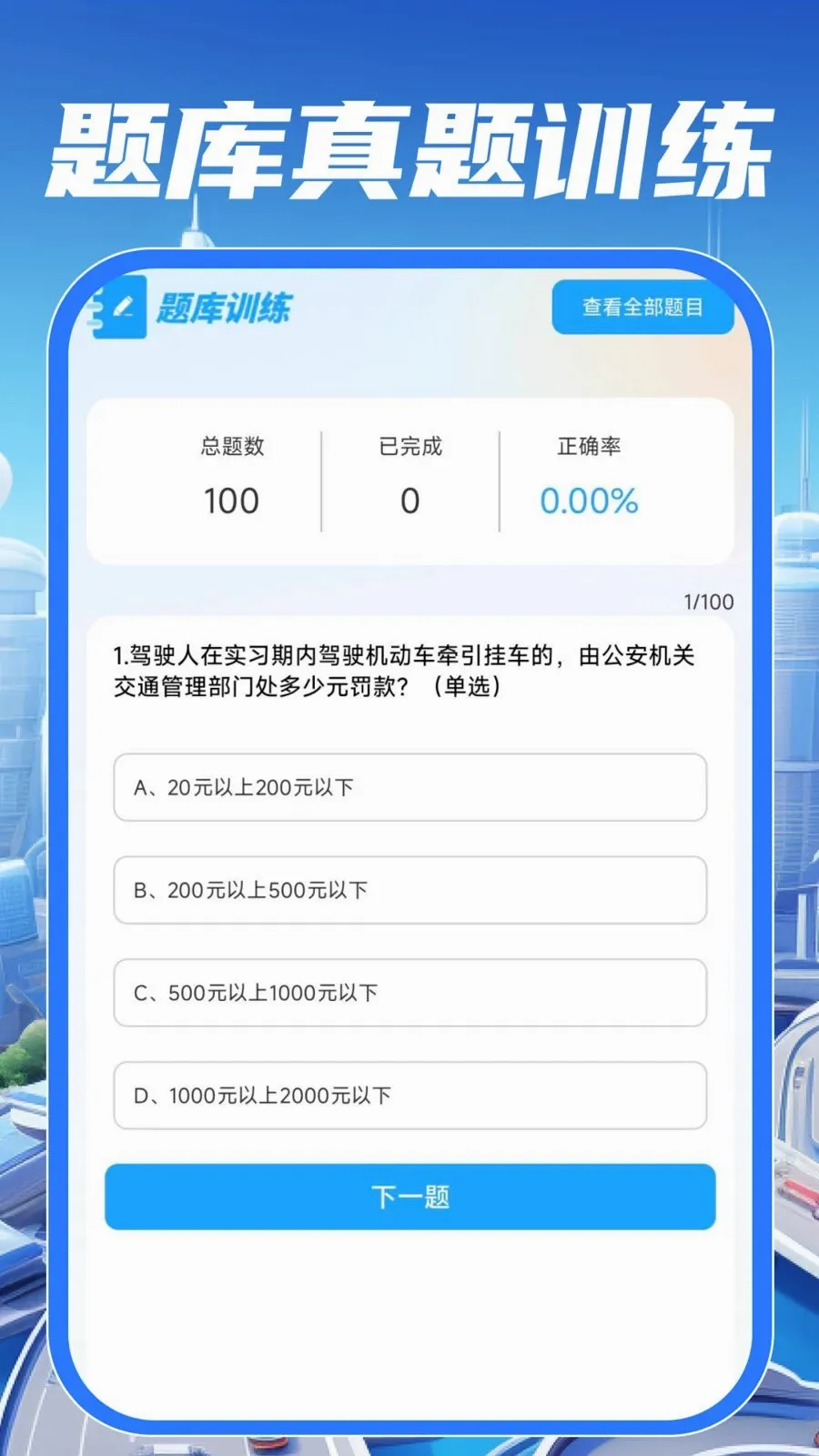 ��У��֤����ͨv1.0.0 �ֻ���