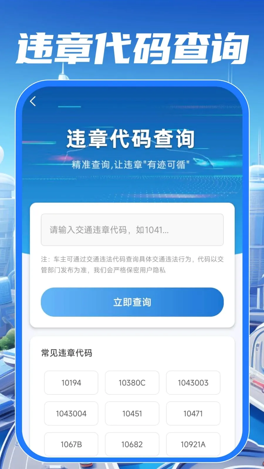 ��У��֤����ͨv1.0.0 �ֻ���