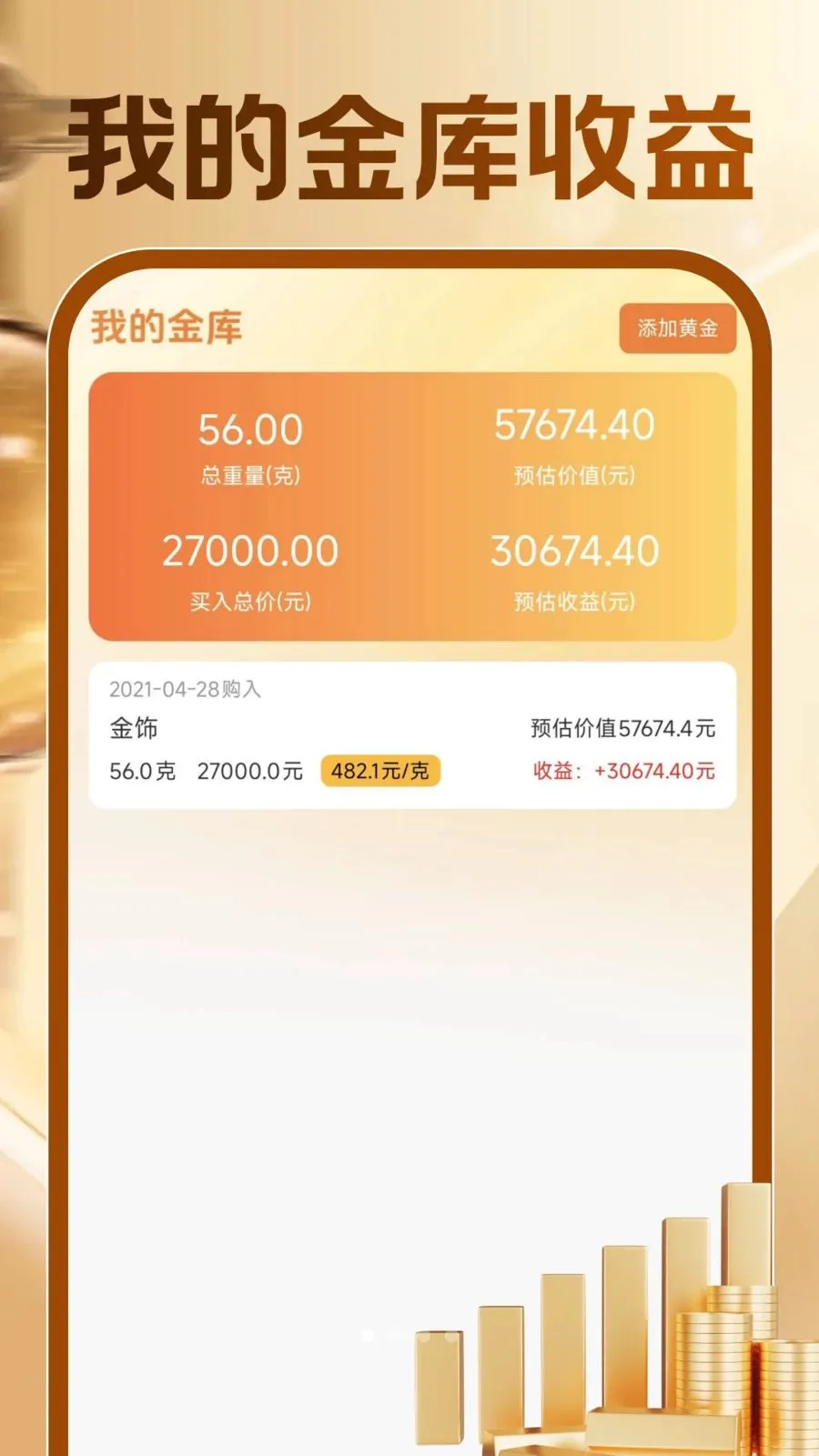 �ƽ�۸�ʵʱ��ѯv1.0.1 ��׿��