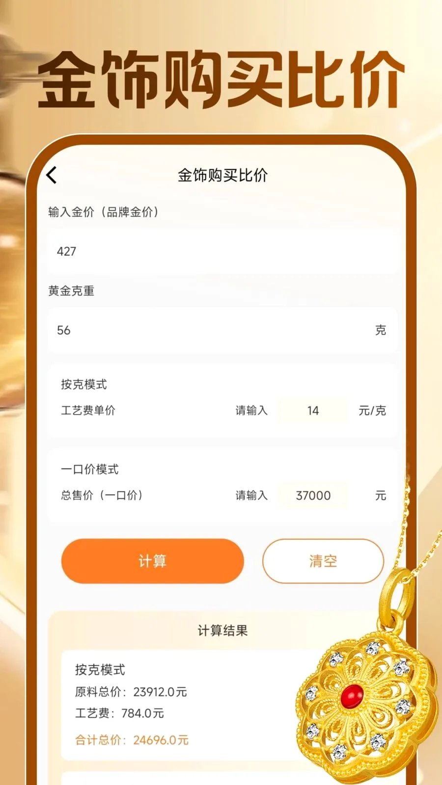 �ƽ�۸�ʵʱ��ѯv1.0.1 ��׿��