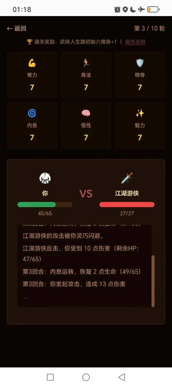 ��������·v1.4.3 ��׿��
