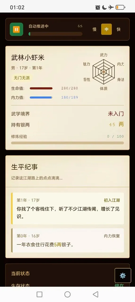��������·v1.4.3 ��׿��