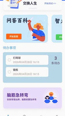 ������������ֻ���v1.0.0.4 ��׿��
