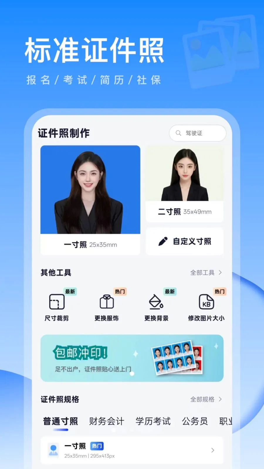 Ԫ��֤����2026�ٷ����°汾v1.0.0 ��׿��
