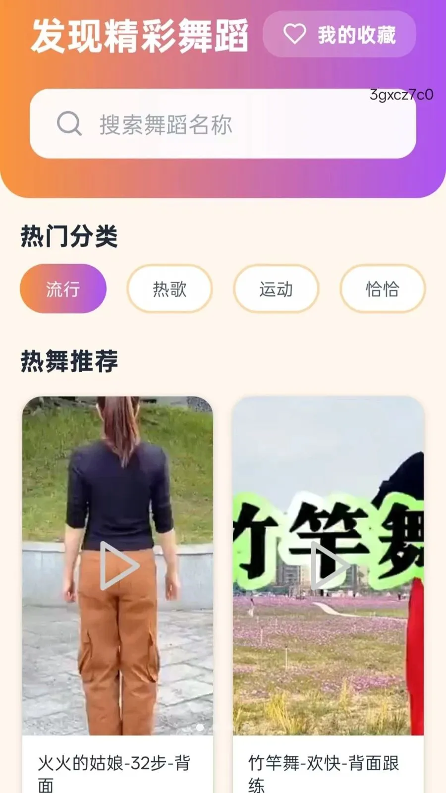 ����ѹ㳡�������ֻ���vO5.0 ��׿��