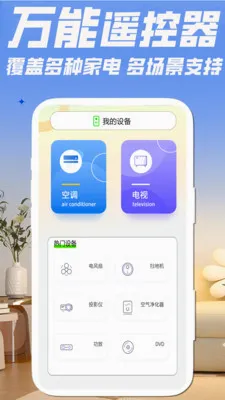 ����ң����v1.1.1 ��׿��