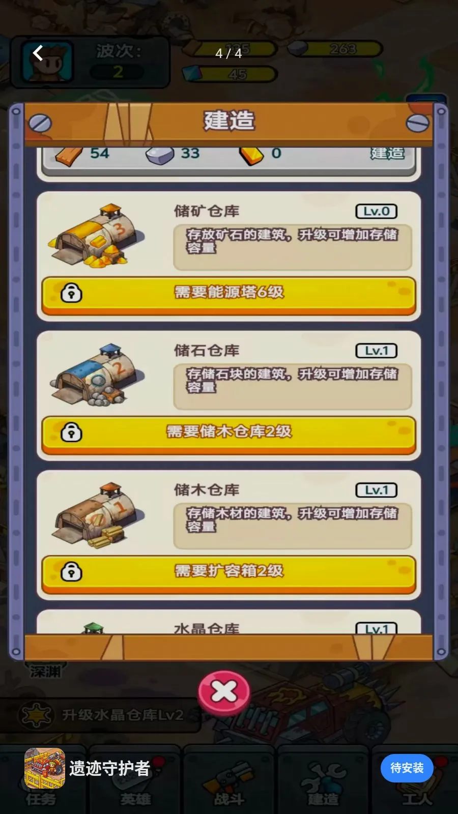 �ż��ػ���v1.0.0 �ֻ���