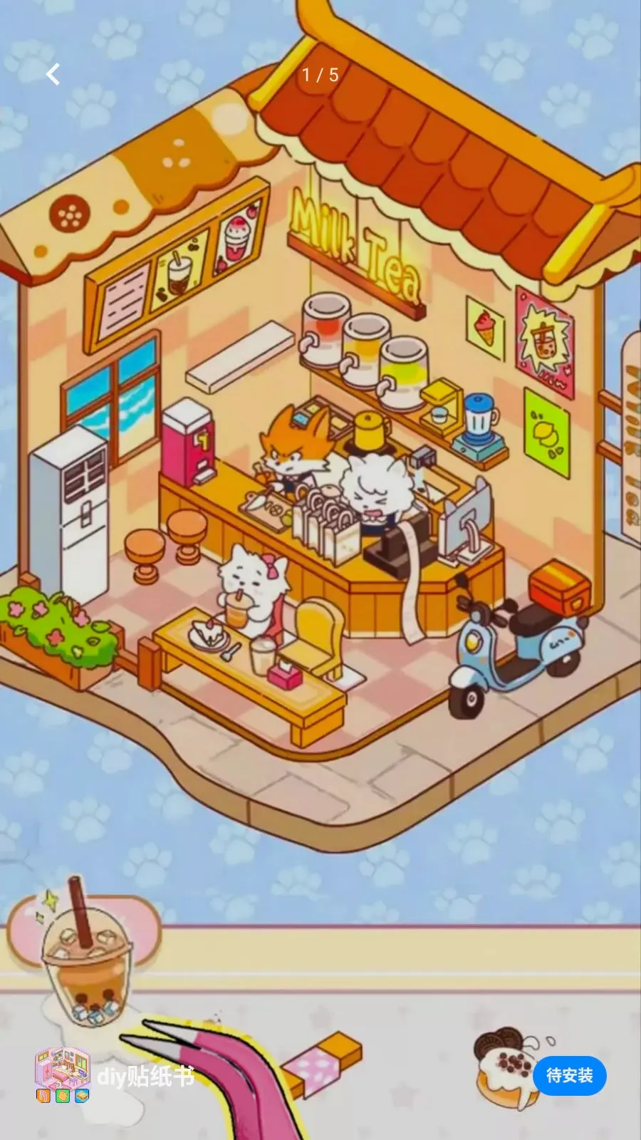diy��ֽ��v1.0 �ֻ���