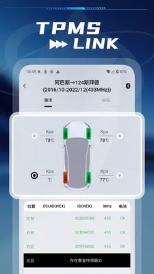 TPMS LINK2026�ٷ����°汾v1.0.11 ��׿��