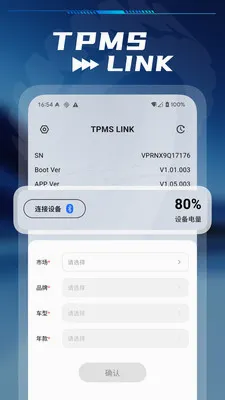 TPMS LINK2026�ٷ����°汾v1.0.11 ��׿��