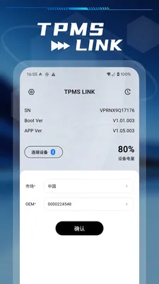 TPMS LINK2026�ٷ����°汾v1.0.11 ��׿��