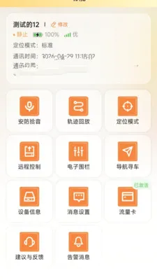 ��������v1.0.5 �ֻ���