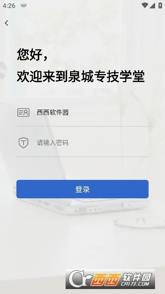 Ȫ��ר��ѧ�������ֻ���v3.3.1 �ֻ���
