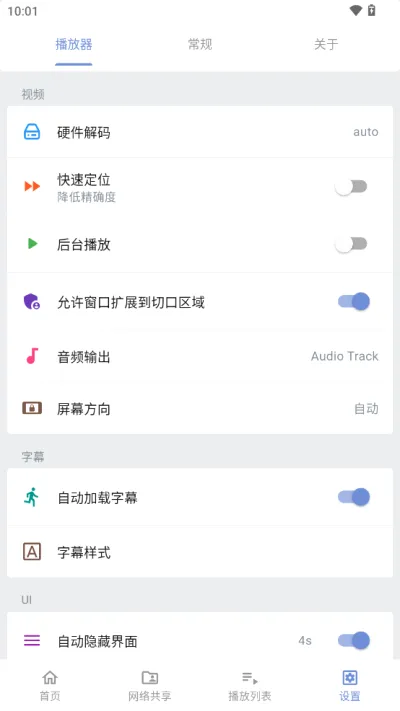 reex播放器最新手机版 reex播放器最新手机版