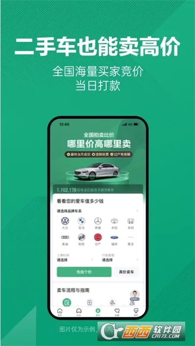 ���Ӷ��ֳ�2026�ٷ����°汾v12.1.5.6 ��׿��