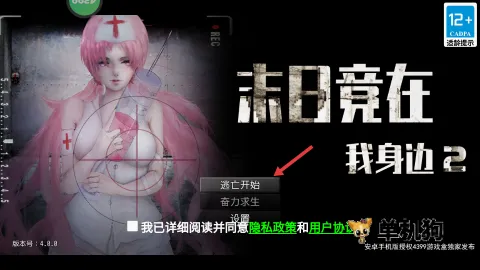末日竟在我身边22026最新版本 末日竟在我身边22026最新版本