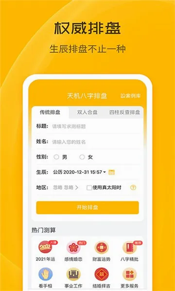 ��س��̯�����ֻ���v1.0.0.55 ��׿��