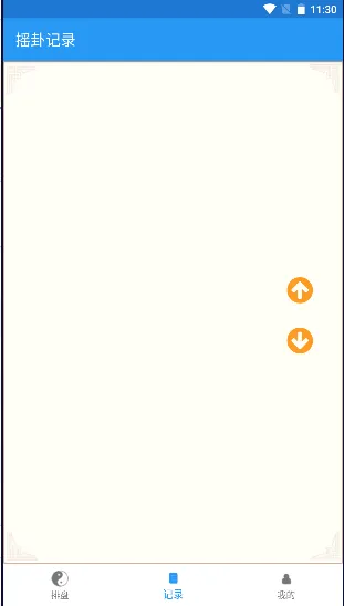 ��س��̯�����ֻ���v1.0.0.55 ��׿��