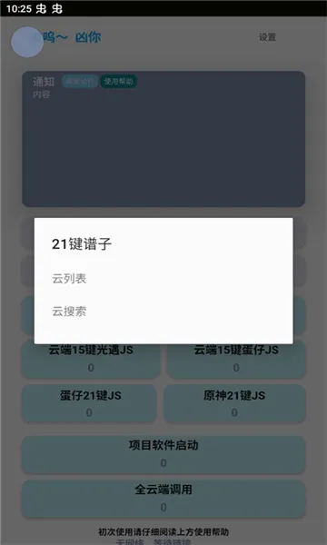 ���⼸�Զ���������2026�ٷ����°汾v6.3.6 ��׿��