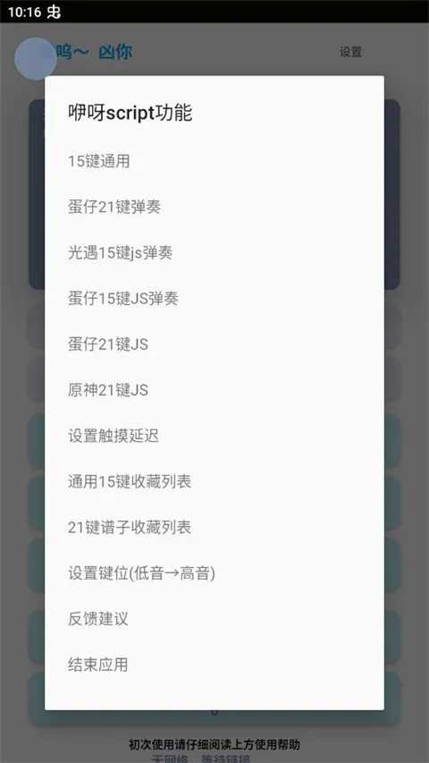 哎意几自动弹琴助手2026官方最新版本 哎意几自动弹琴助手2026官方最新版本