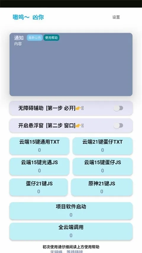 哎意几自动弹琴助手2026官方最新版本 哎意几自动弹琴助手2026官方最新版本