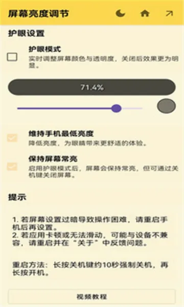 ��Ļ�����������ֻ���v1.1.0 ��׿��