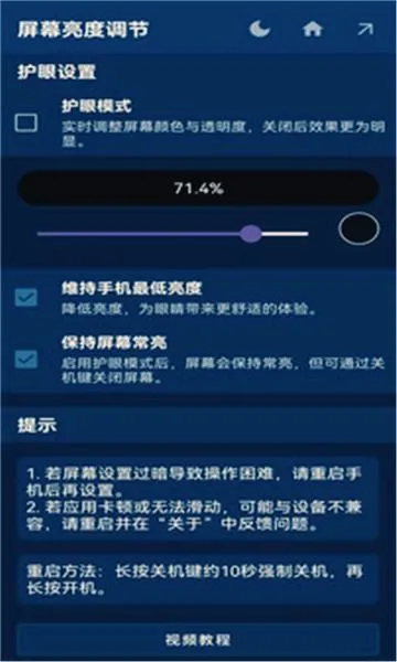 ��Ļ�����������ֻ���v1.1.0 ��׿��
