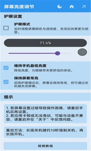 ��Ļ�����������ֻ���v1.1.0 ��׿��