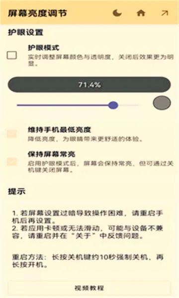 ��Ļ�����������ֻ���v1.1.0 ��׿��