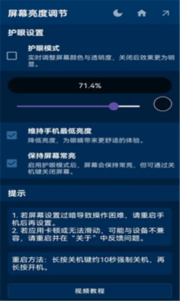��Ļ�����������ֻ���v1.1.0 ��׿��